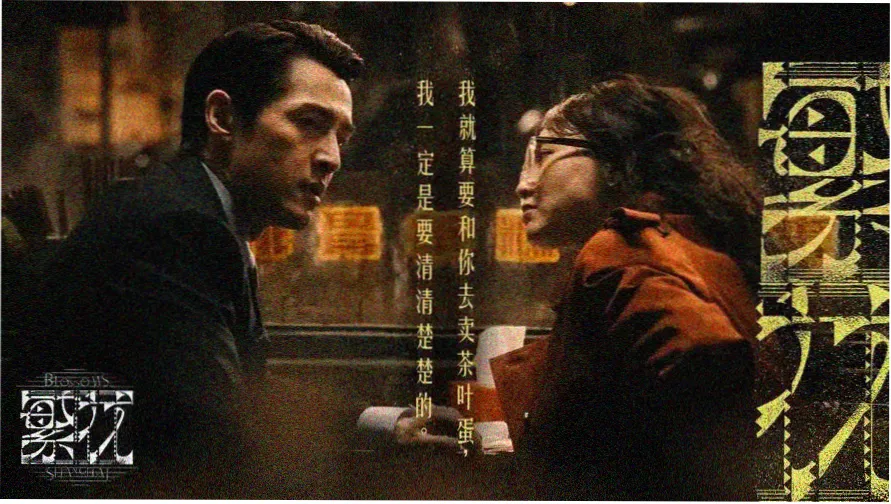 《对你的爱很美》电视剧主视觉海报