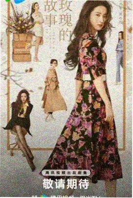 《对你的爱很美》第40集大结局剧照
