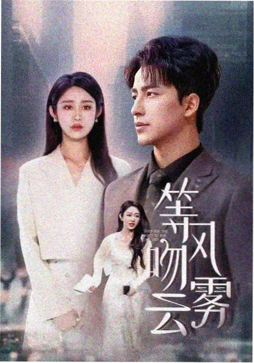 《对你的爱很美》老式厨房剧照
