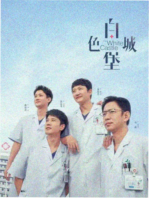 《对你的爱很美》创作观察配图