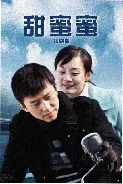 热播榜第二剧集海报